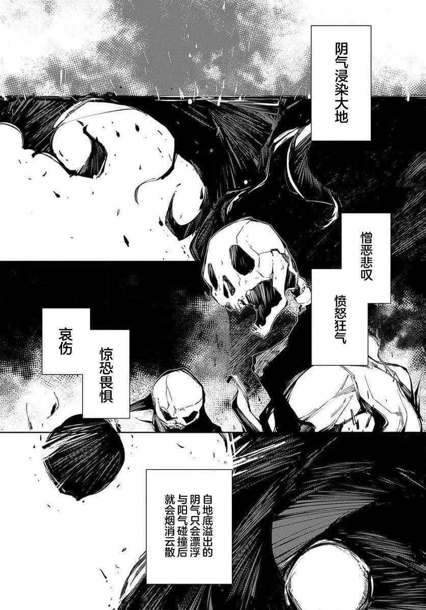 第28话 第9页