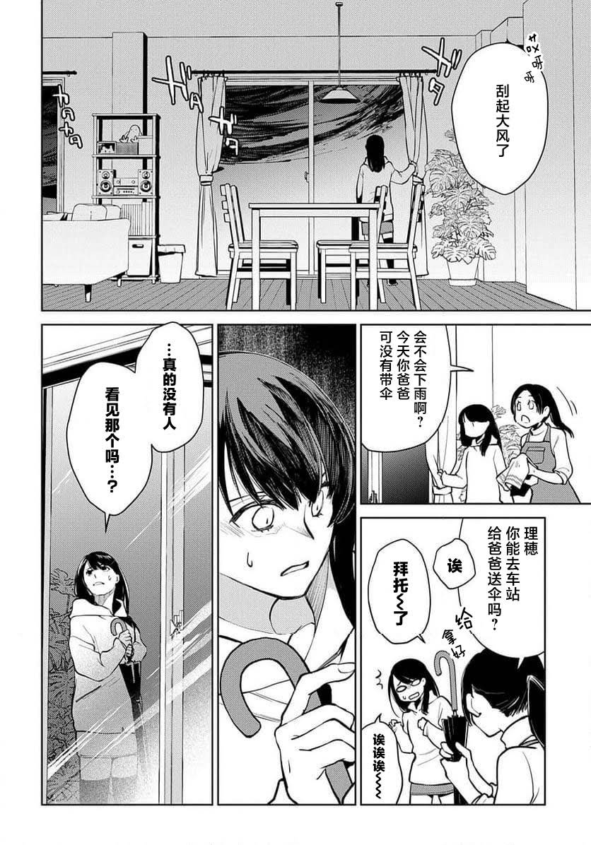 第28话 第7页