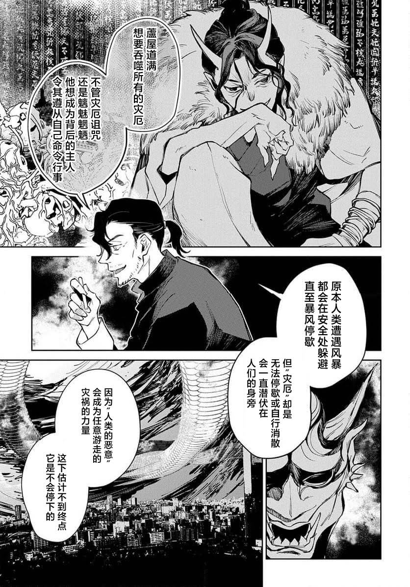 第28话 第4页