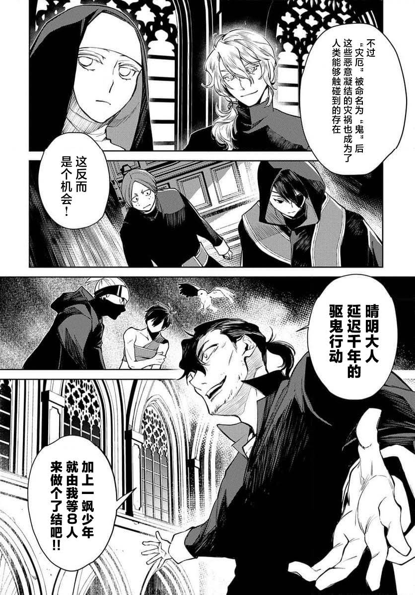第28话 第5页