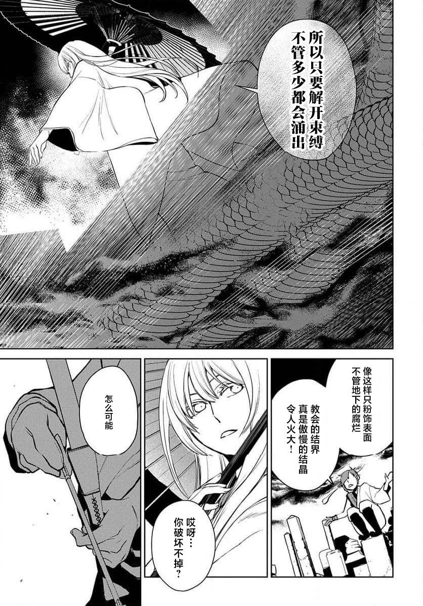 第28话 第12页