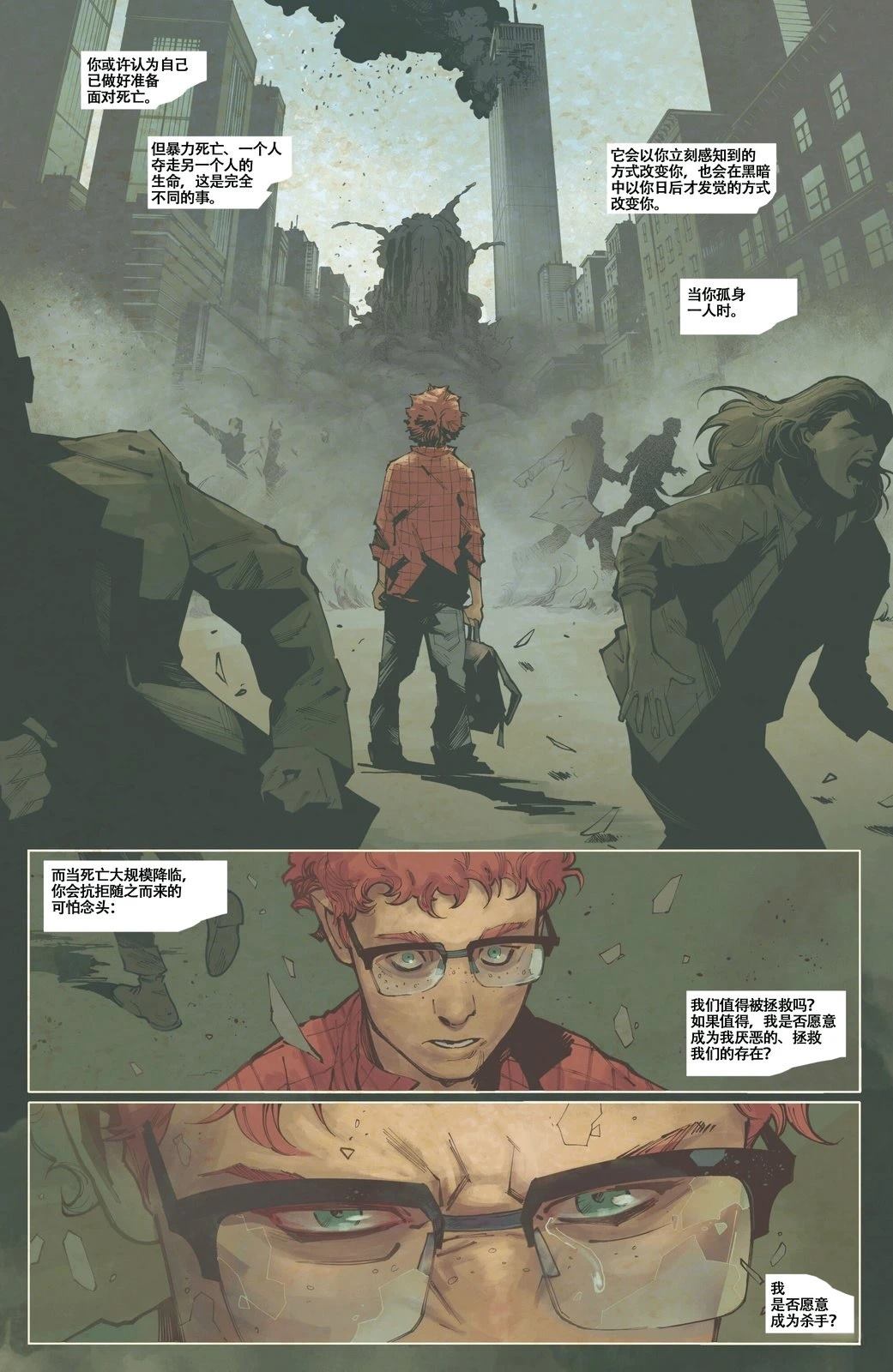 第1话 第3页