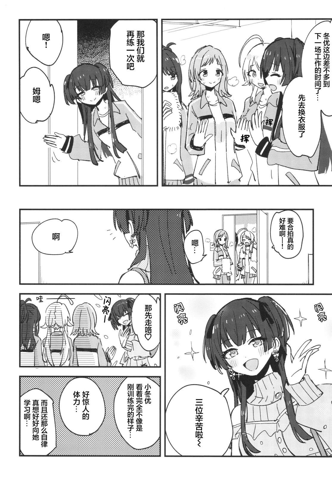 短篇8