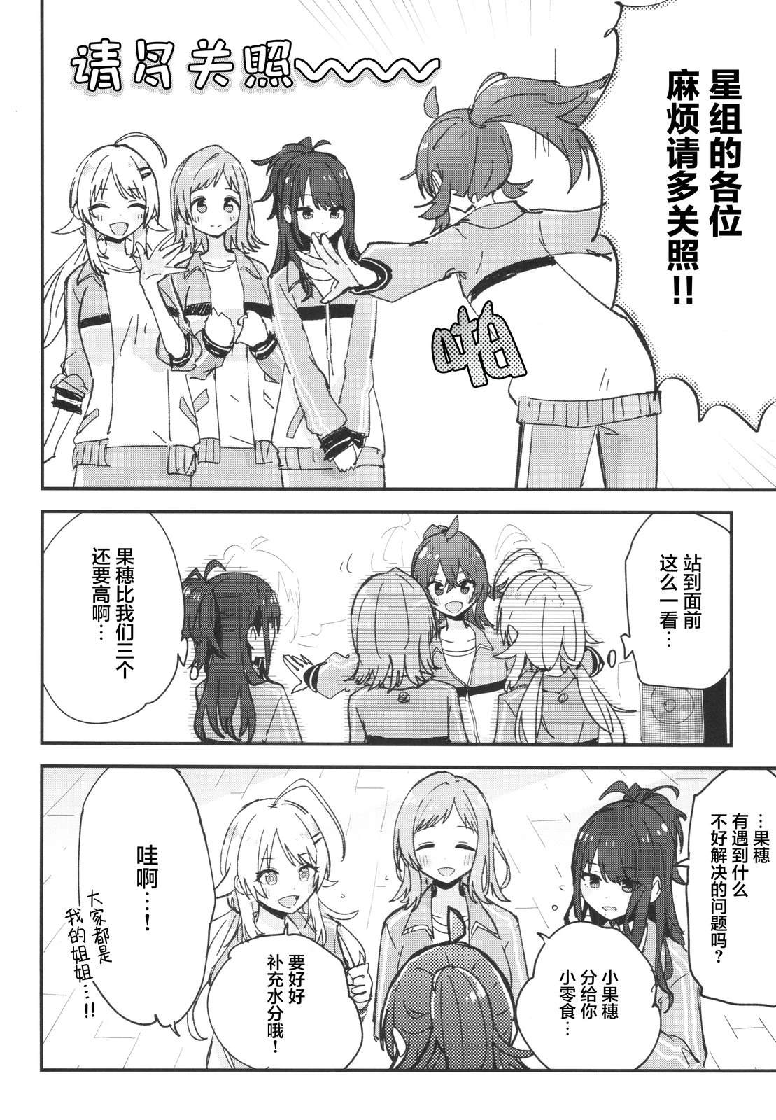 短篇2