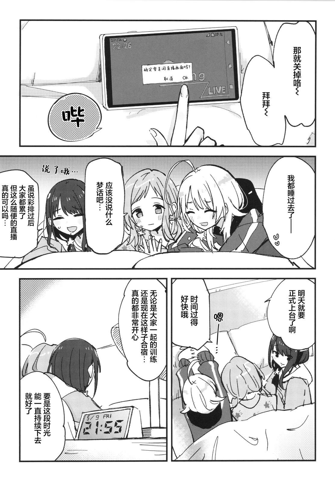 短篇15