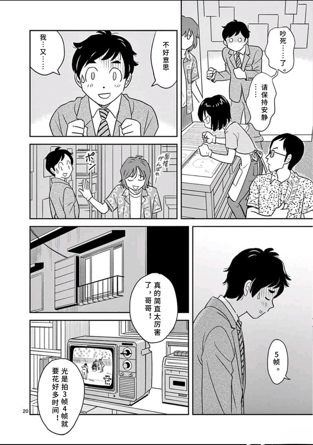 第1话 第20页