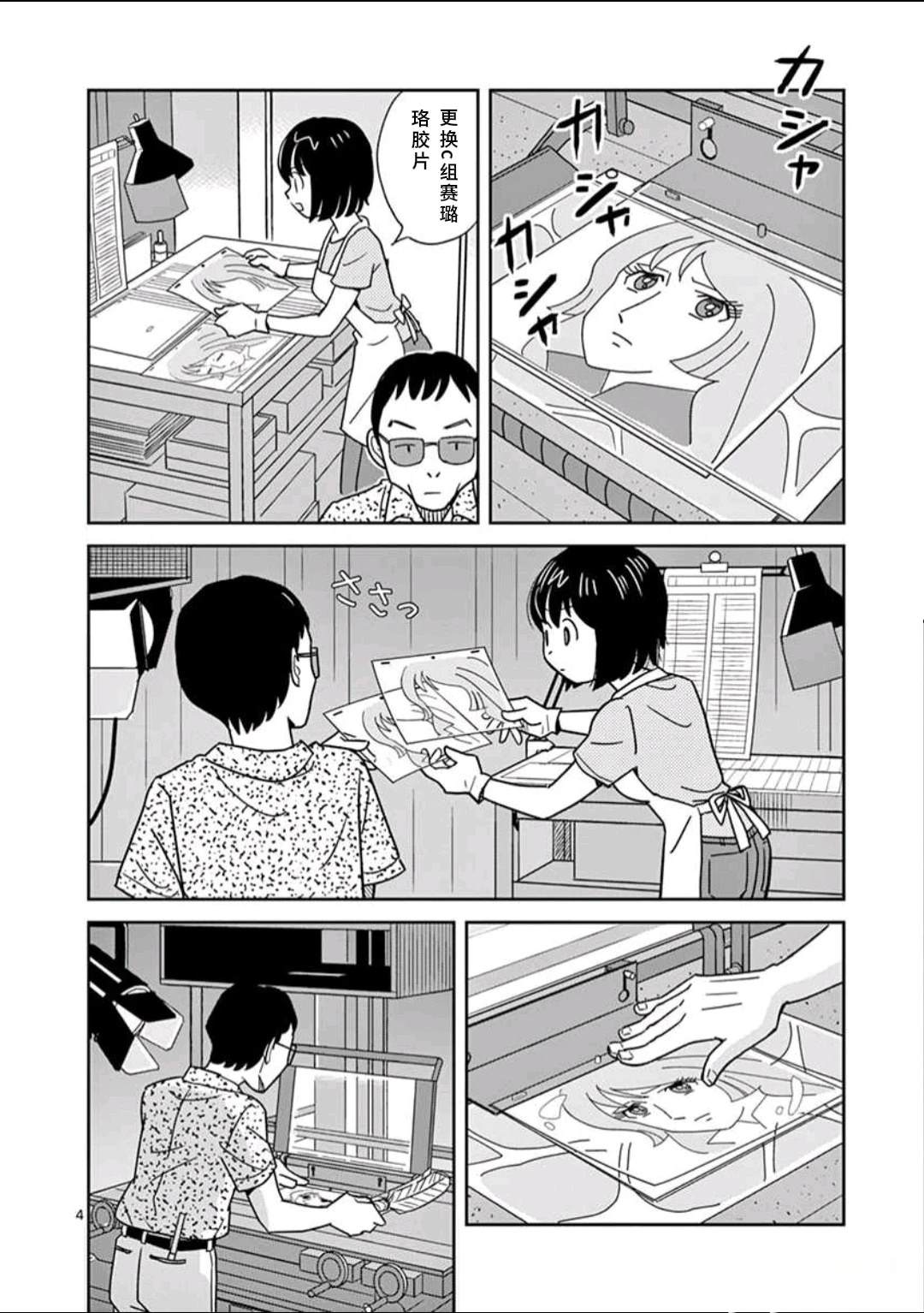 第1话 第5页