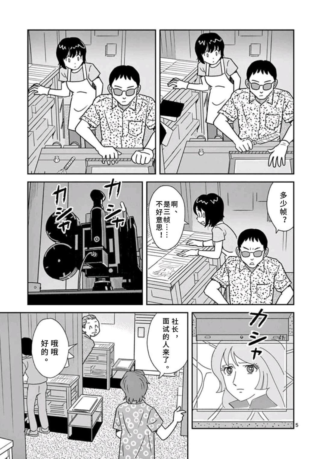 第1话 第6页