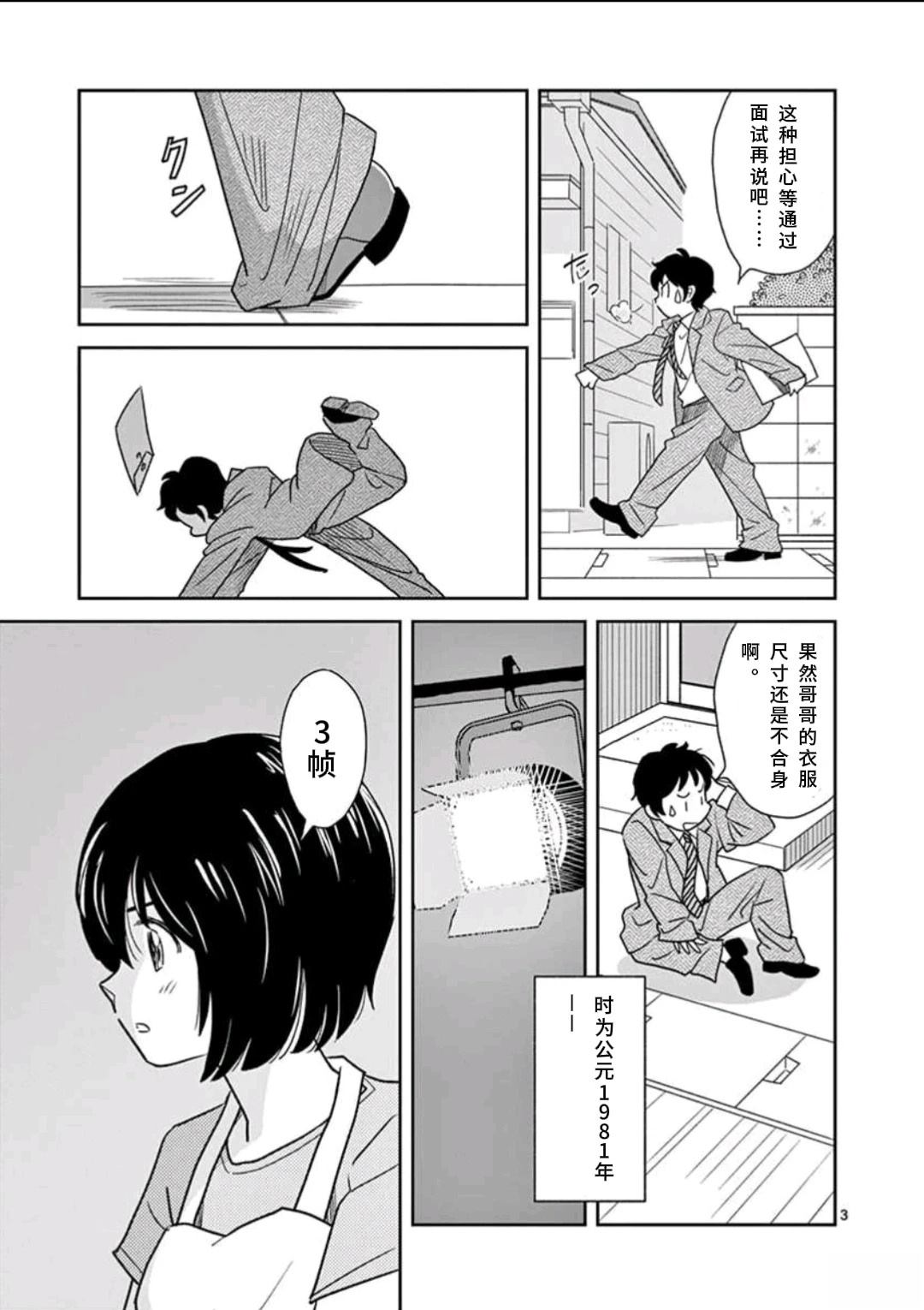 第1话 第4页