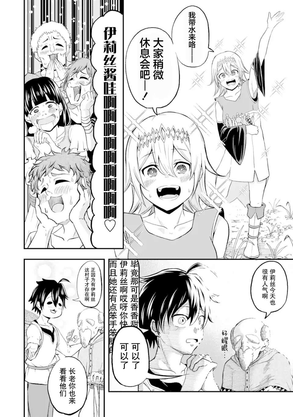 短篇 第2页