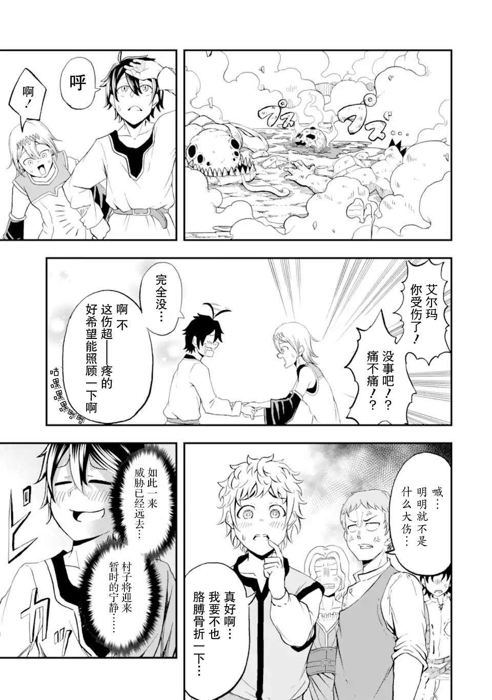 短篇 第36页