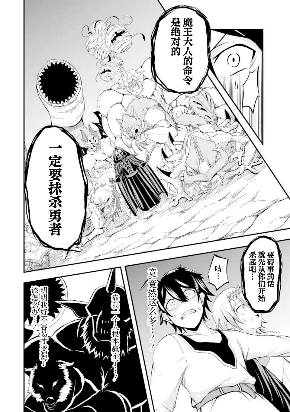 短篇 第26页