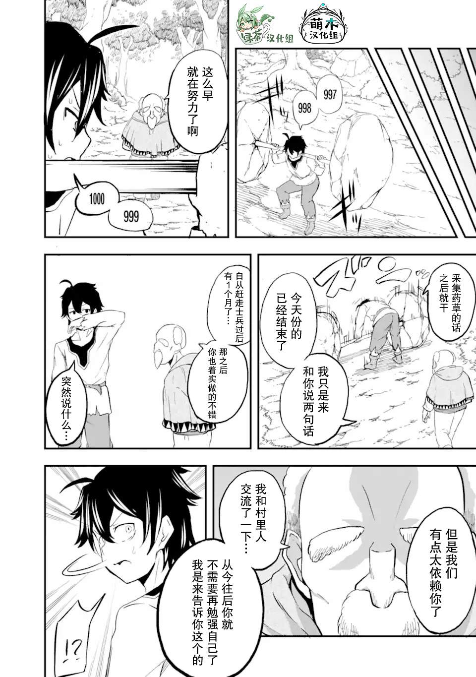短篇 第21页