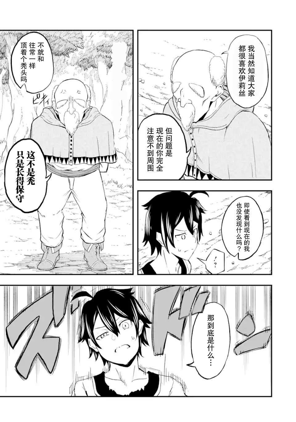 短篇 第23页