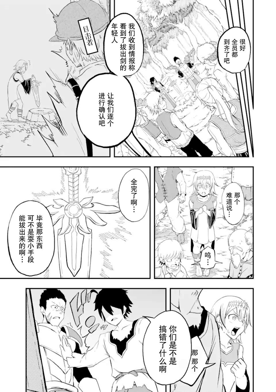 短篇 第15页