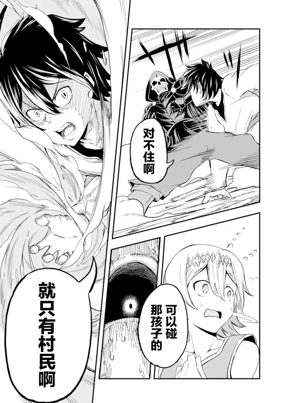 短篇 第34页
