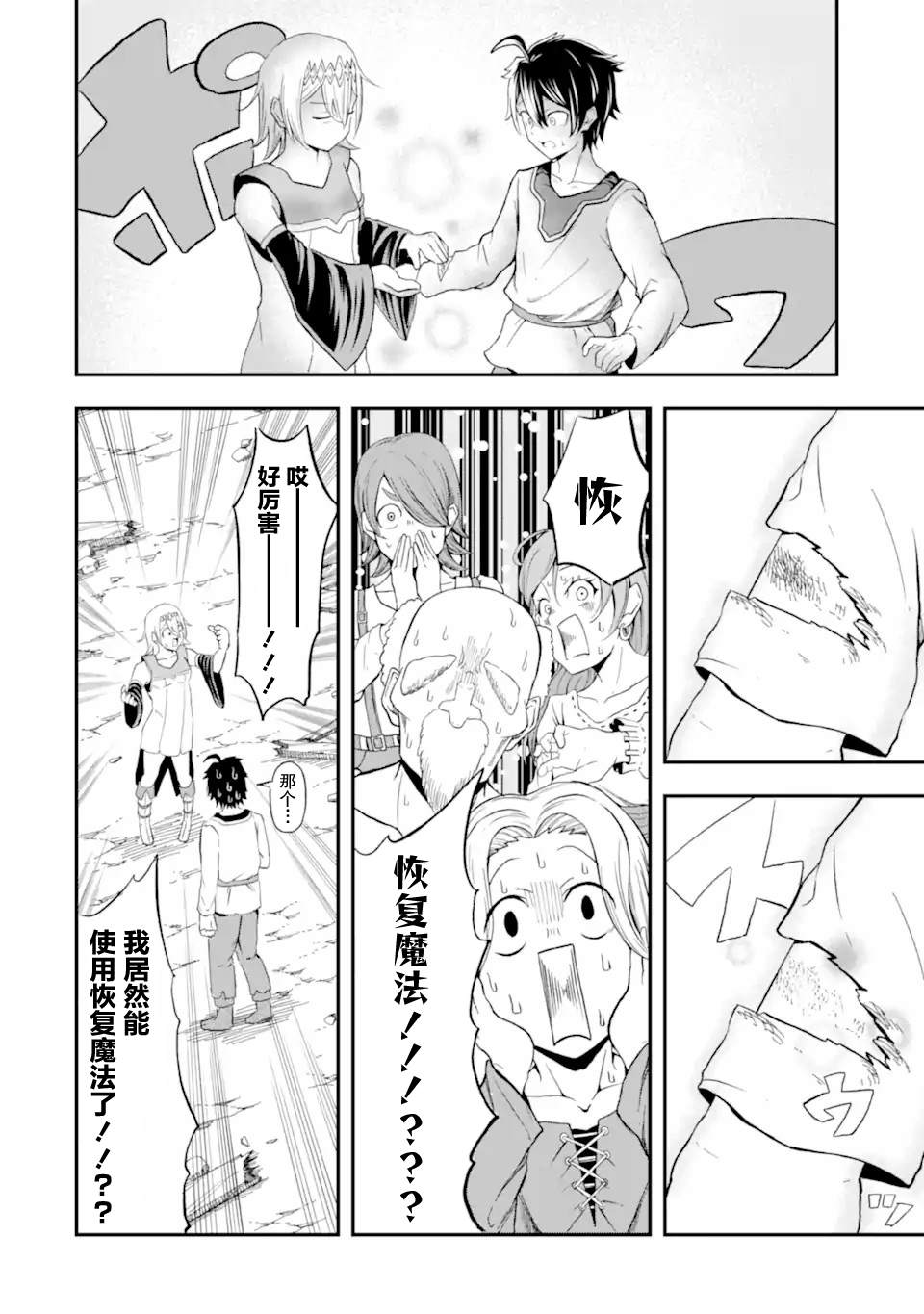 短篇 第37页
