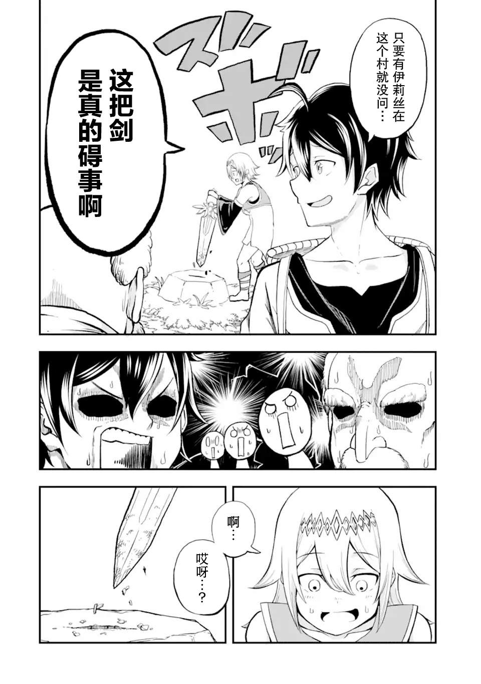 短篇 第4页