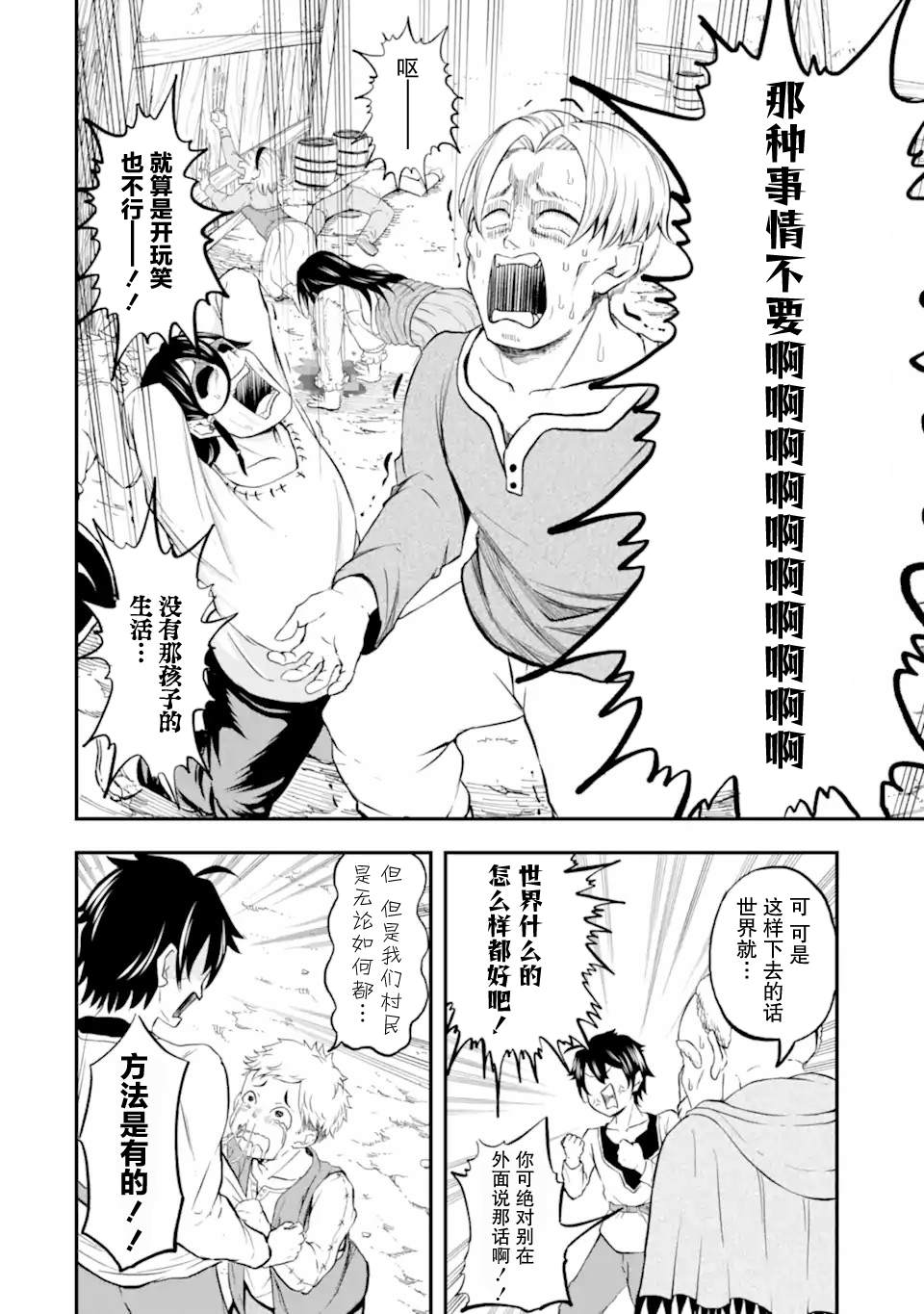 短篇 第8页