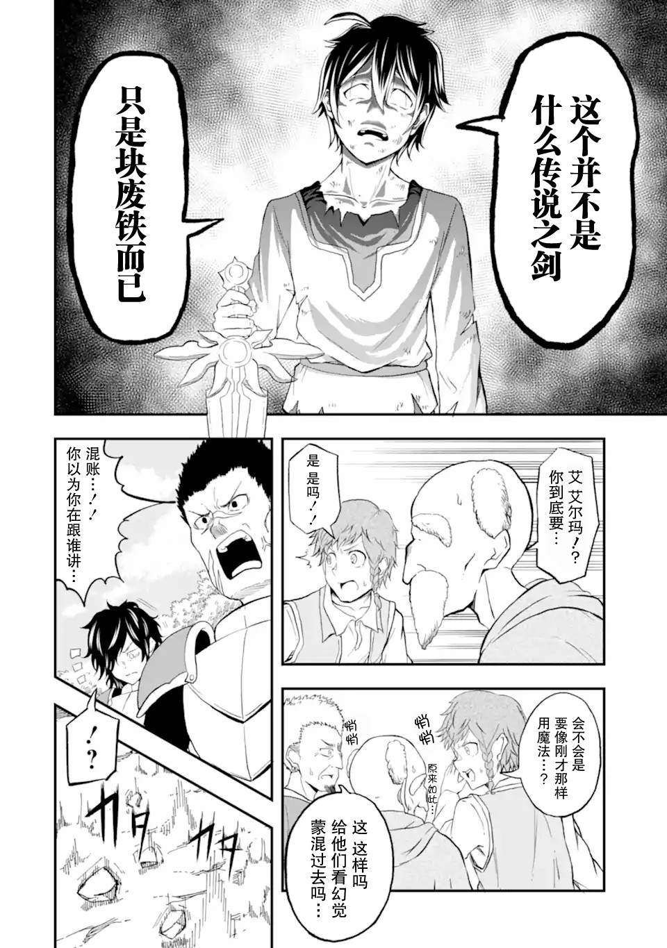 短篇 第16页