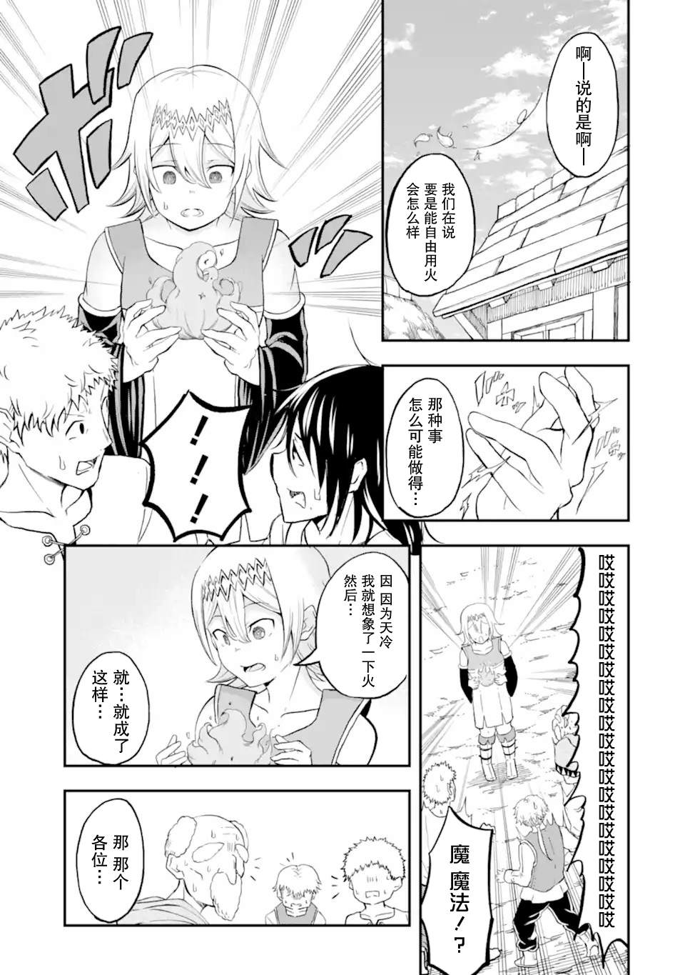 短篇 第11页