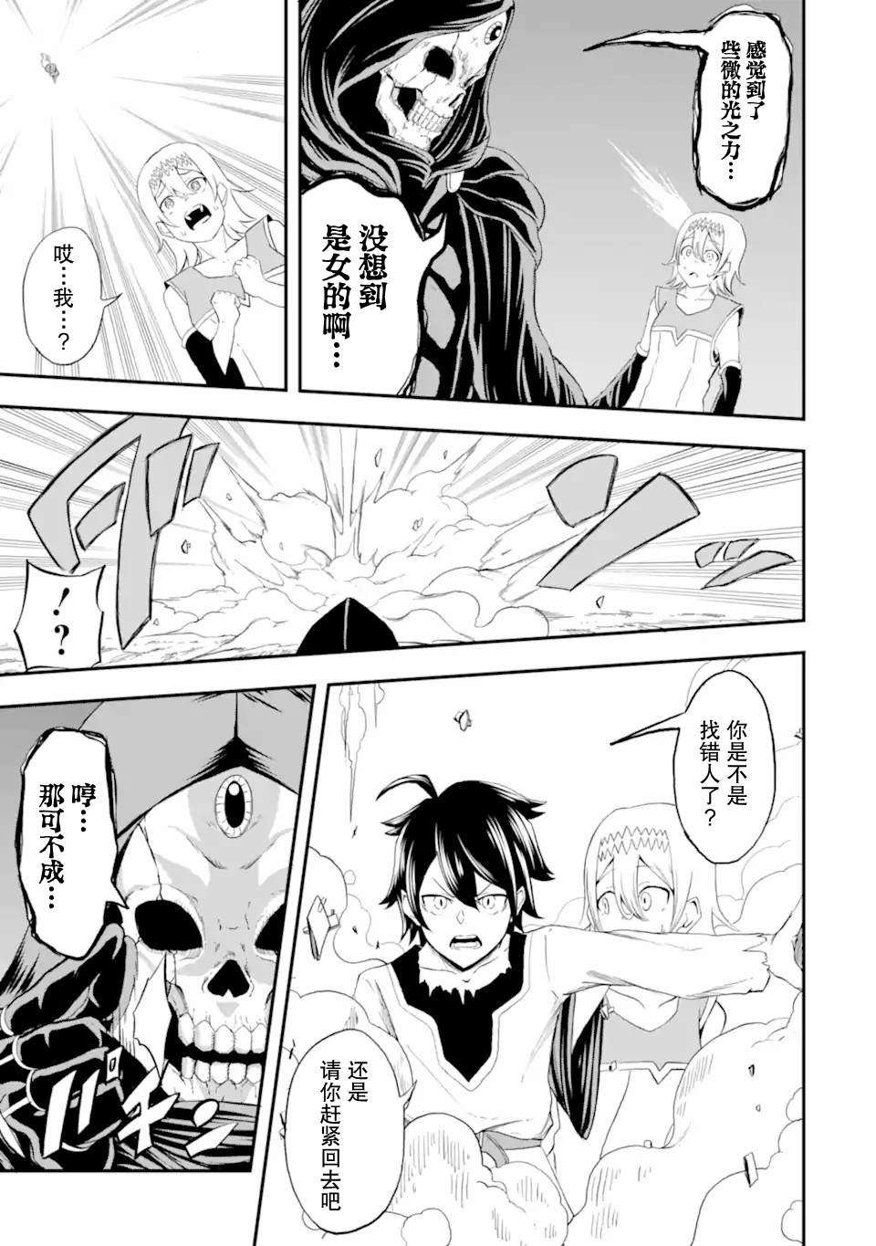 短篇 第25页