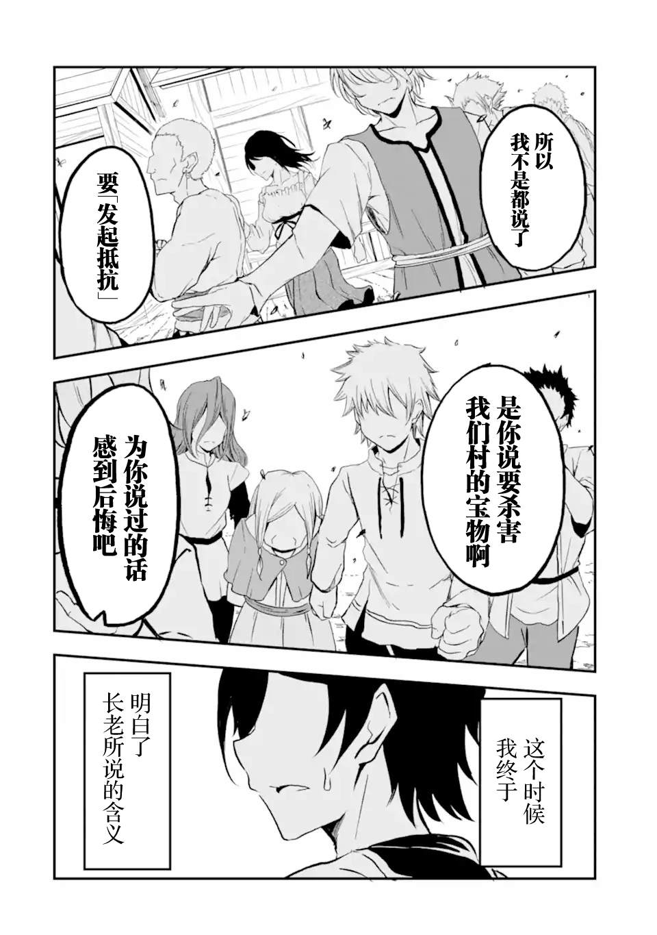 短篇 第28页