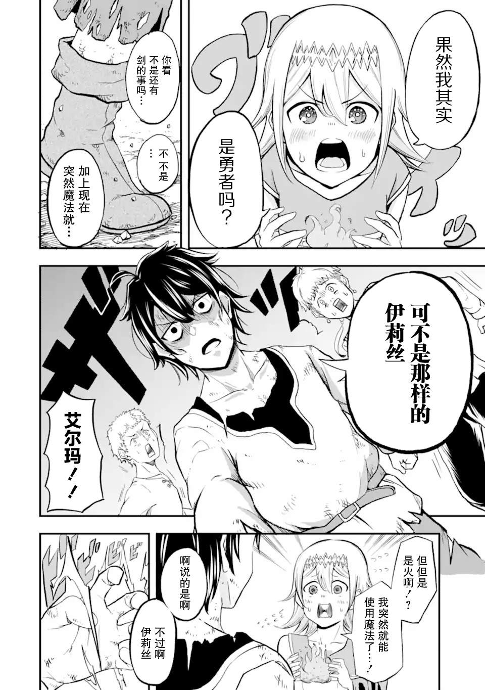 短篇 第12页