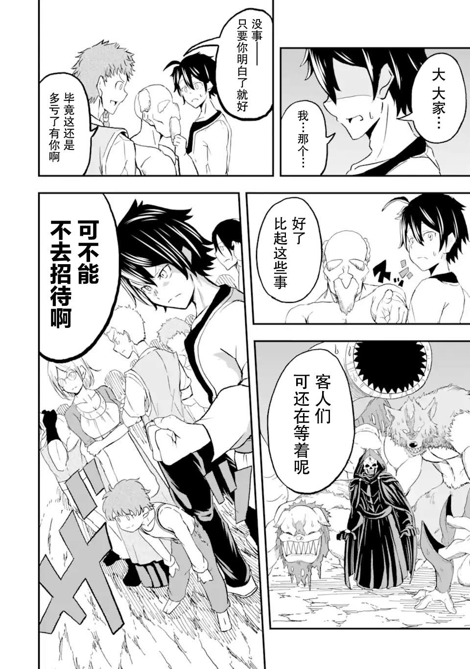 短篇 第31页
