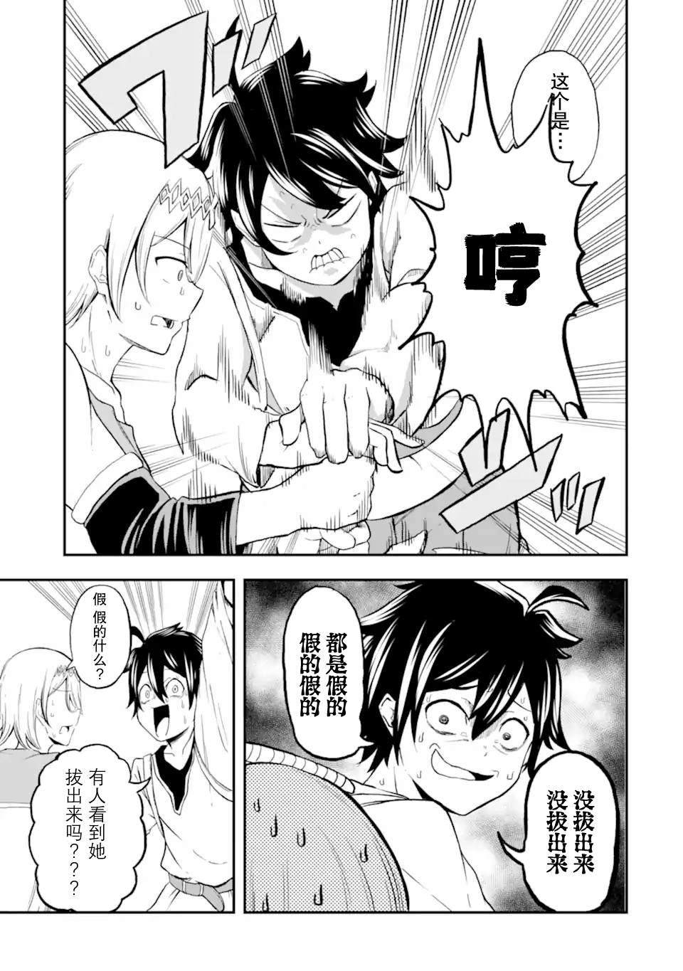 短篇 第5页