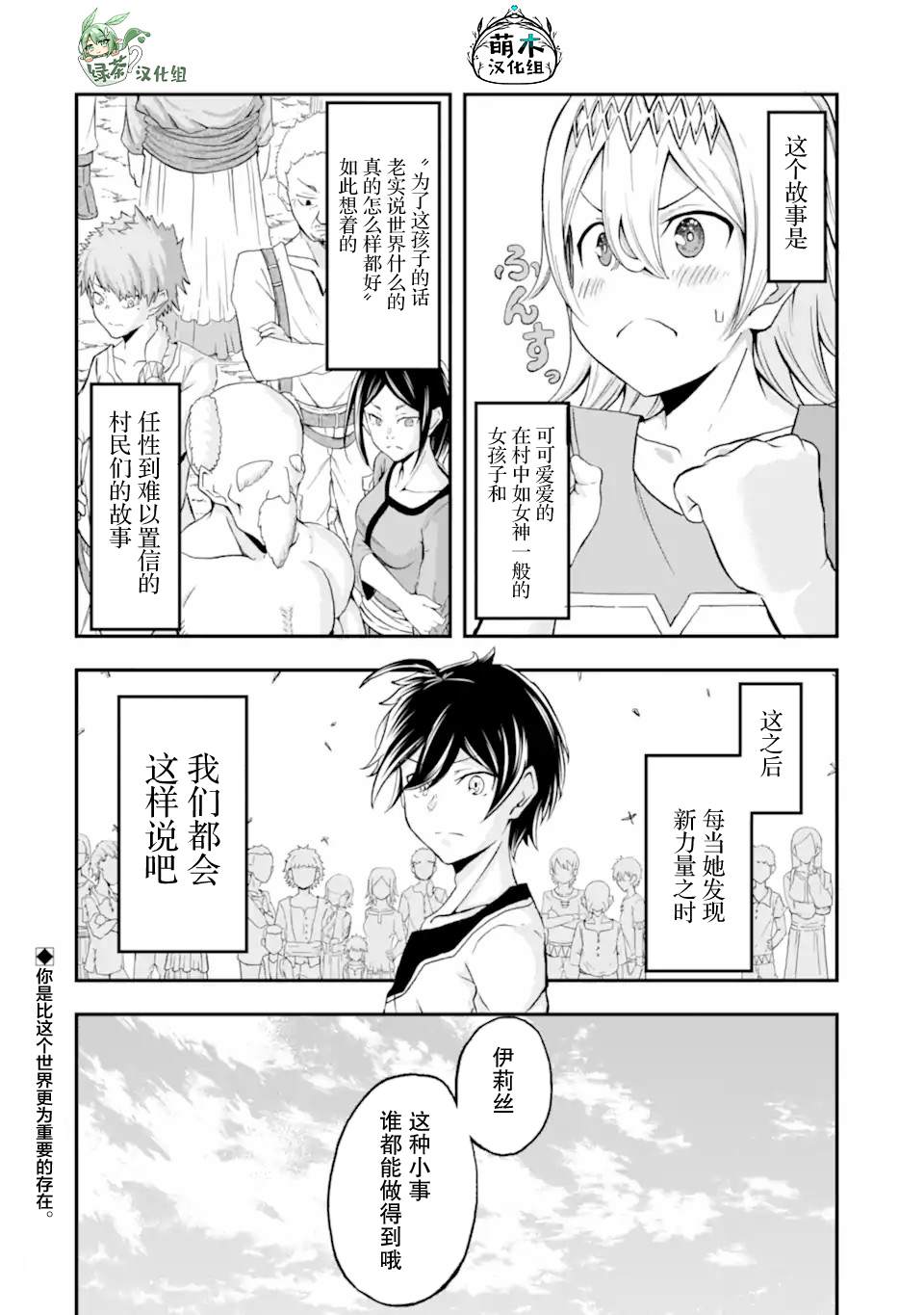 短篇 第39页