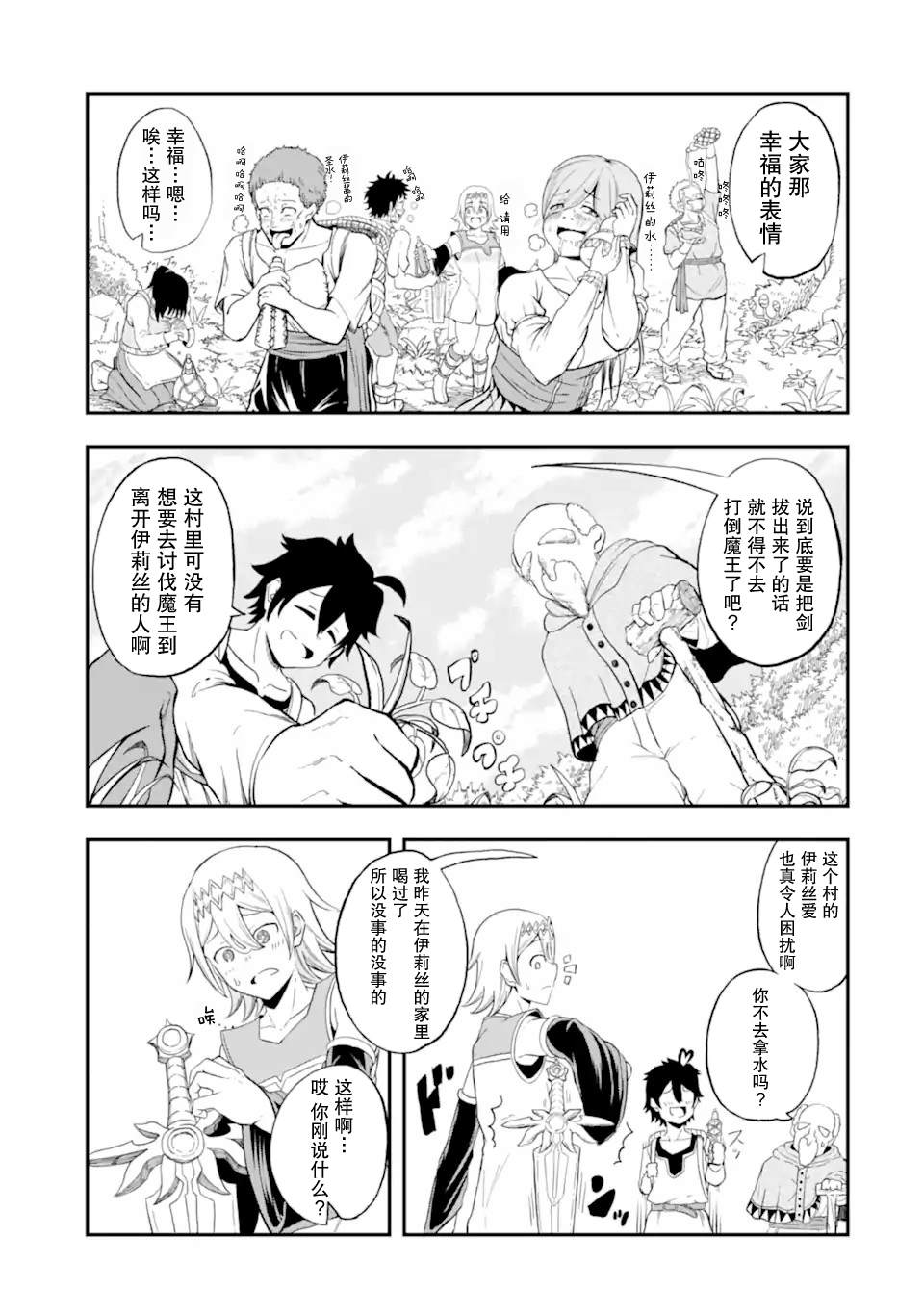 短篇 第3页