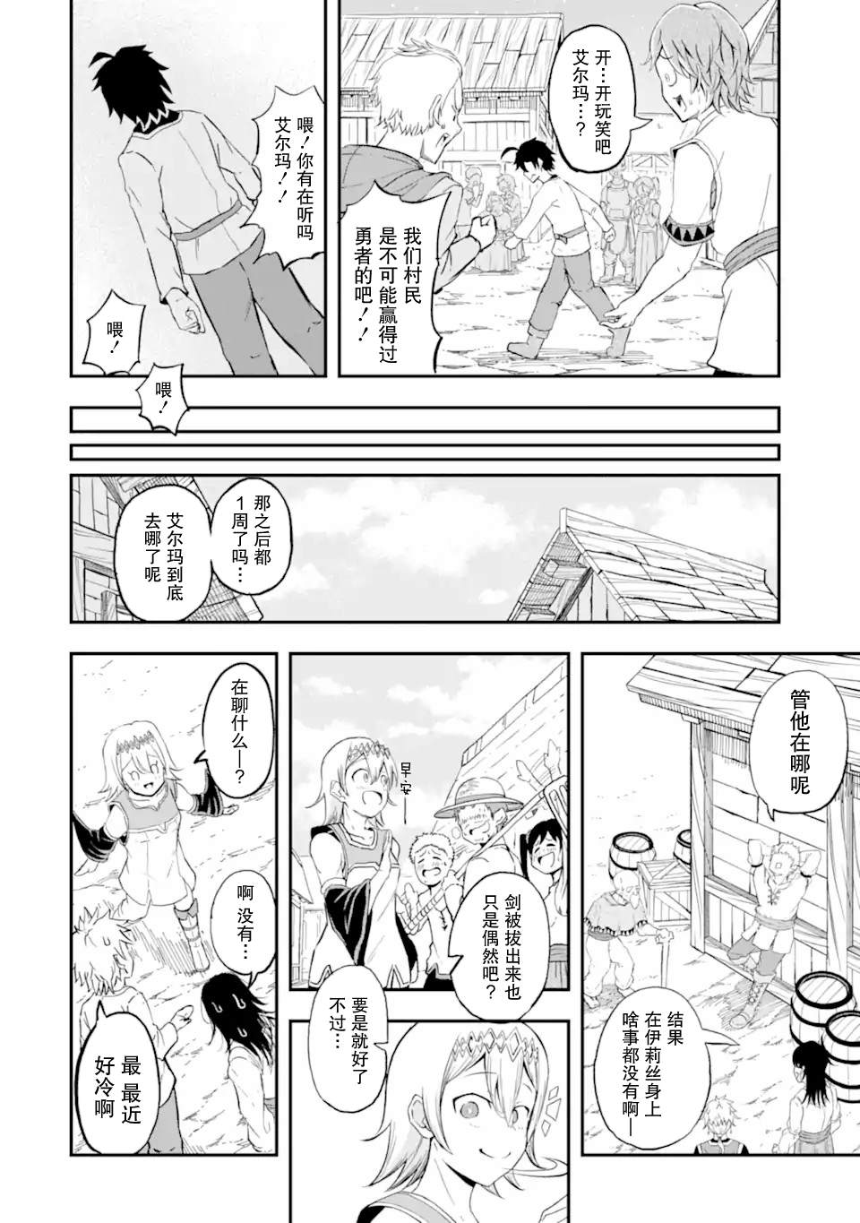 短篇 第10页