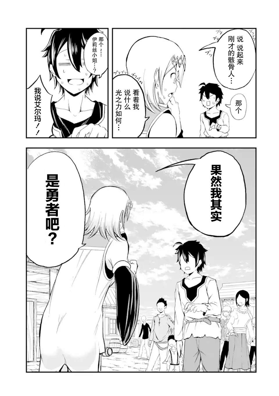 短篇 第38页