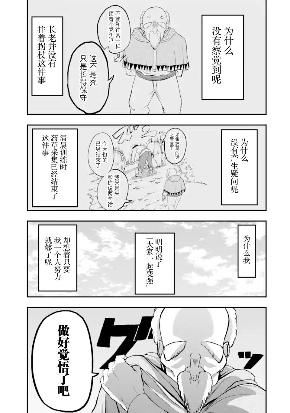 短篇 第29页
