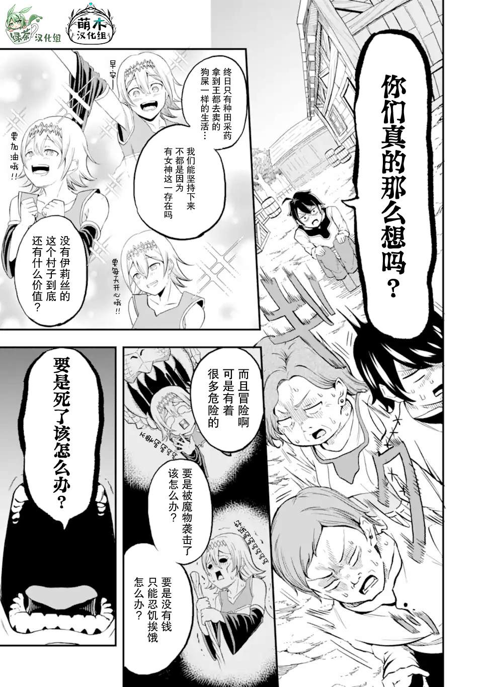 短篇 第7页