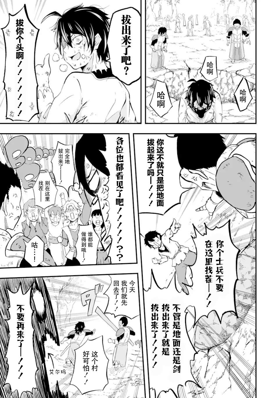 短篇 第19页
