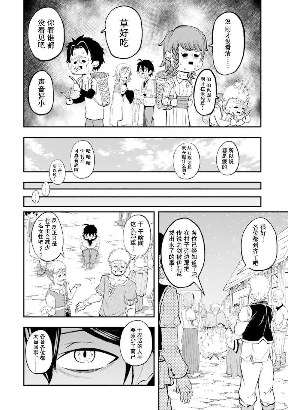 短篇 第6页