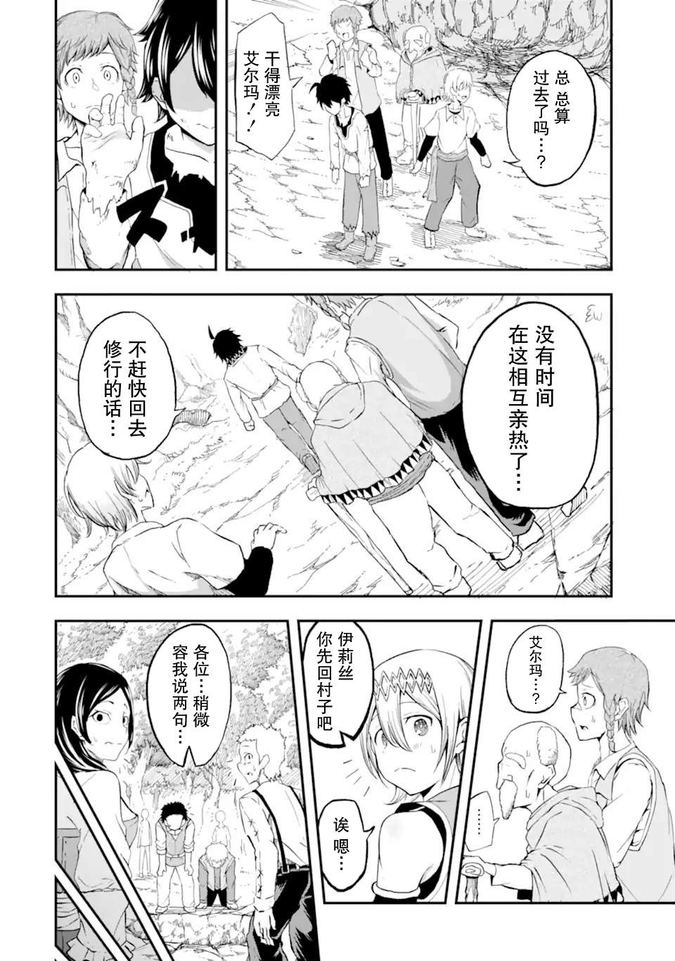 短篇 第20页