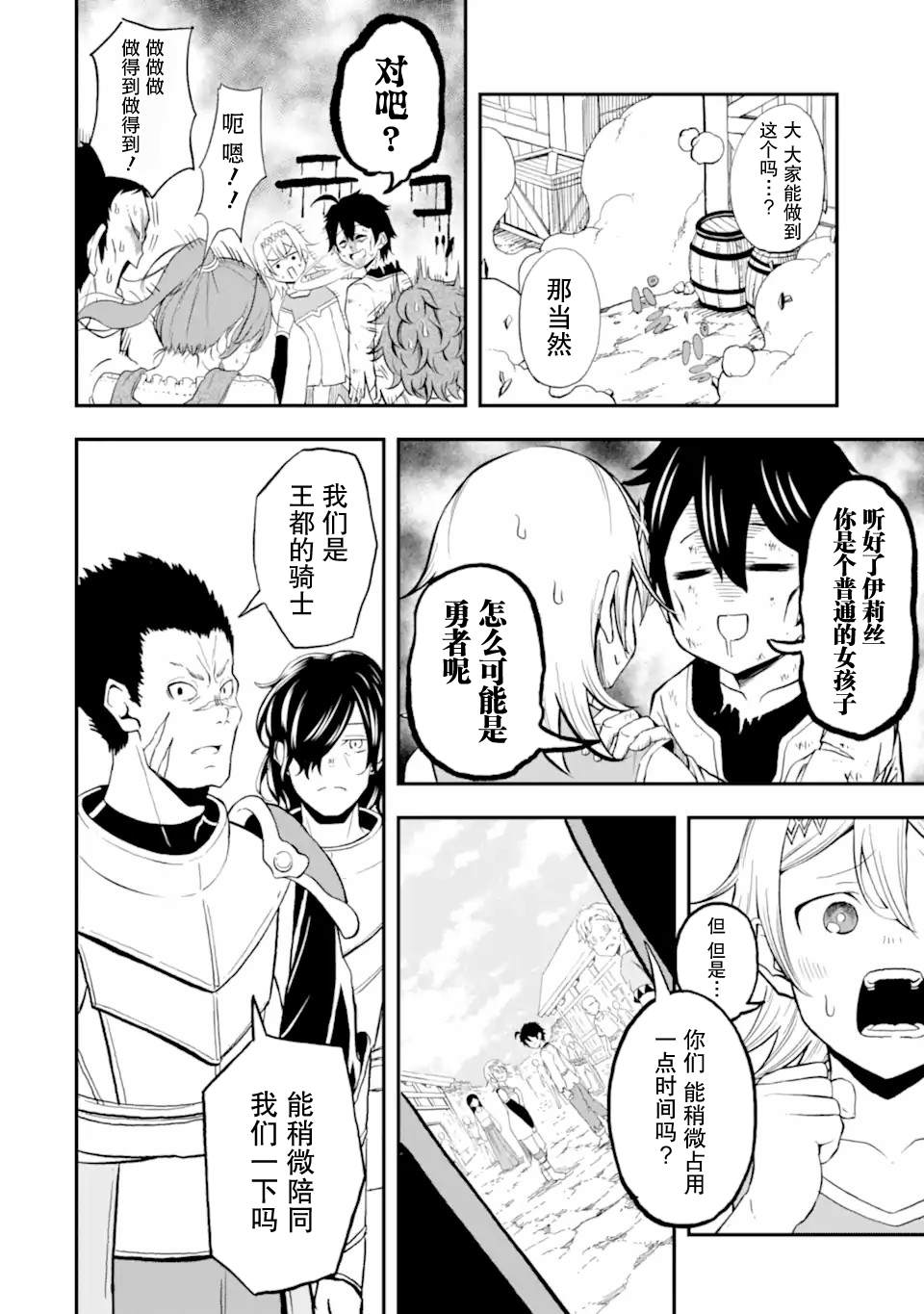 短篇 第14页