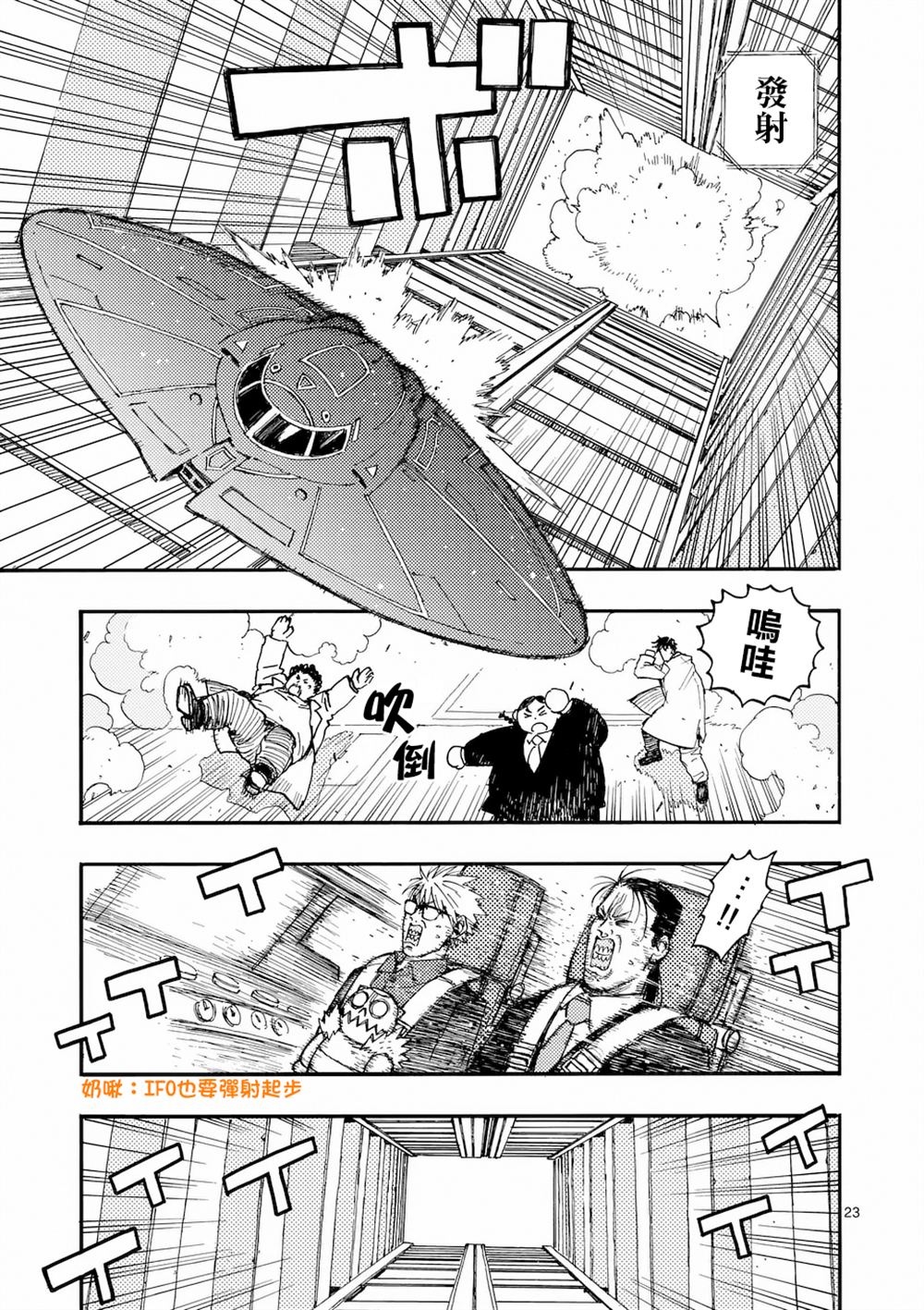 第38.2话 第10页