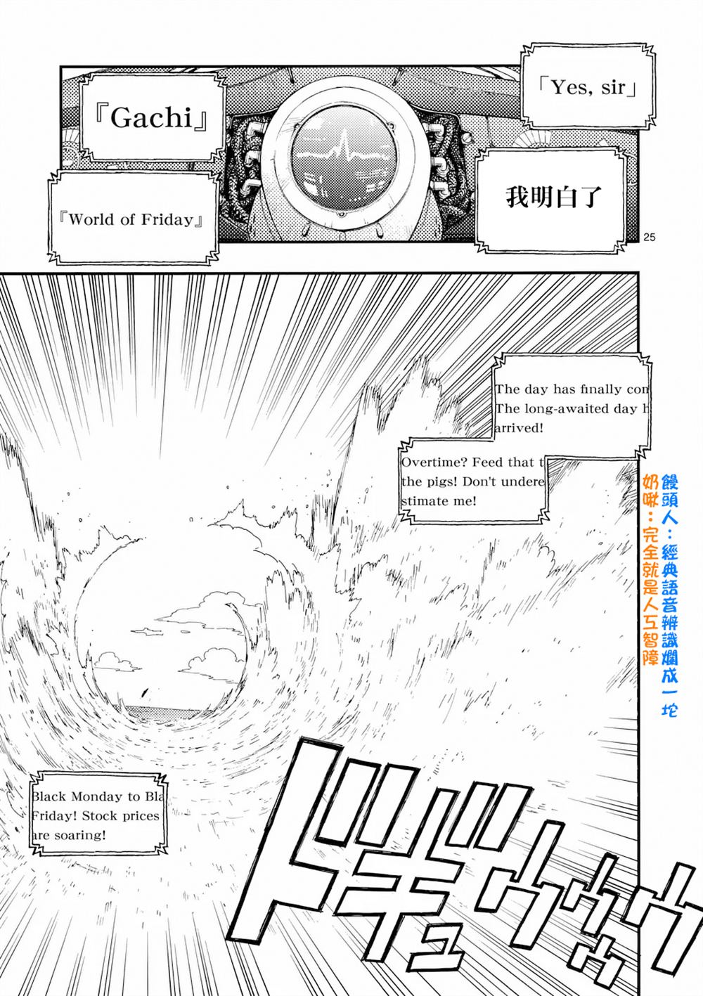 第38.2话 第12页