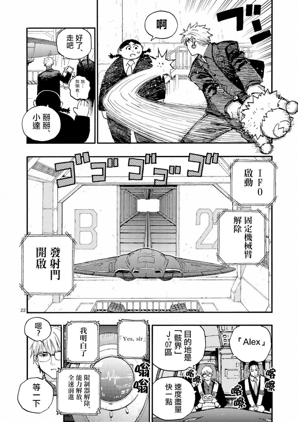 第38.2话 第9页