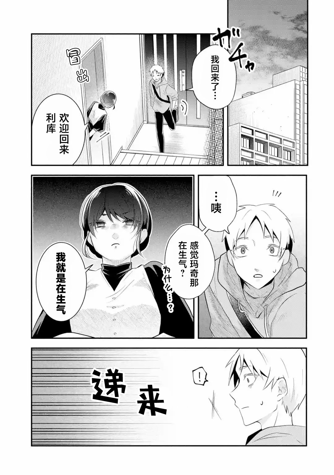 第1话29