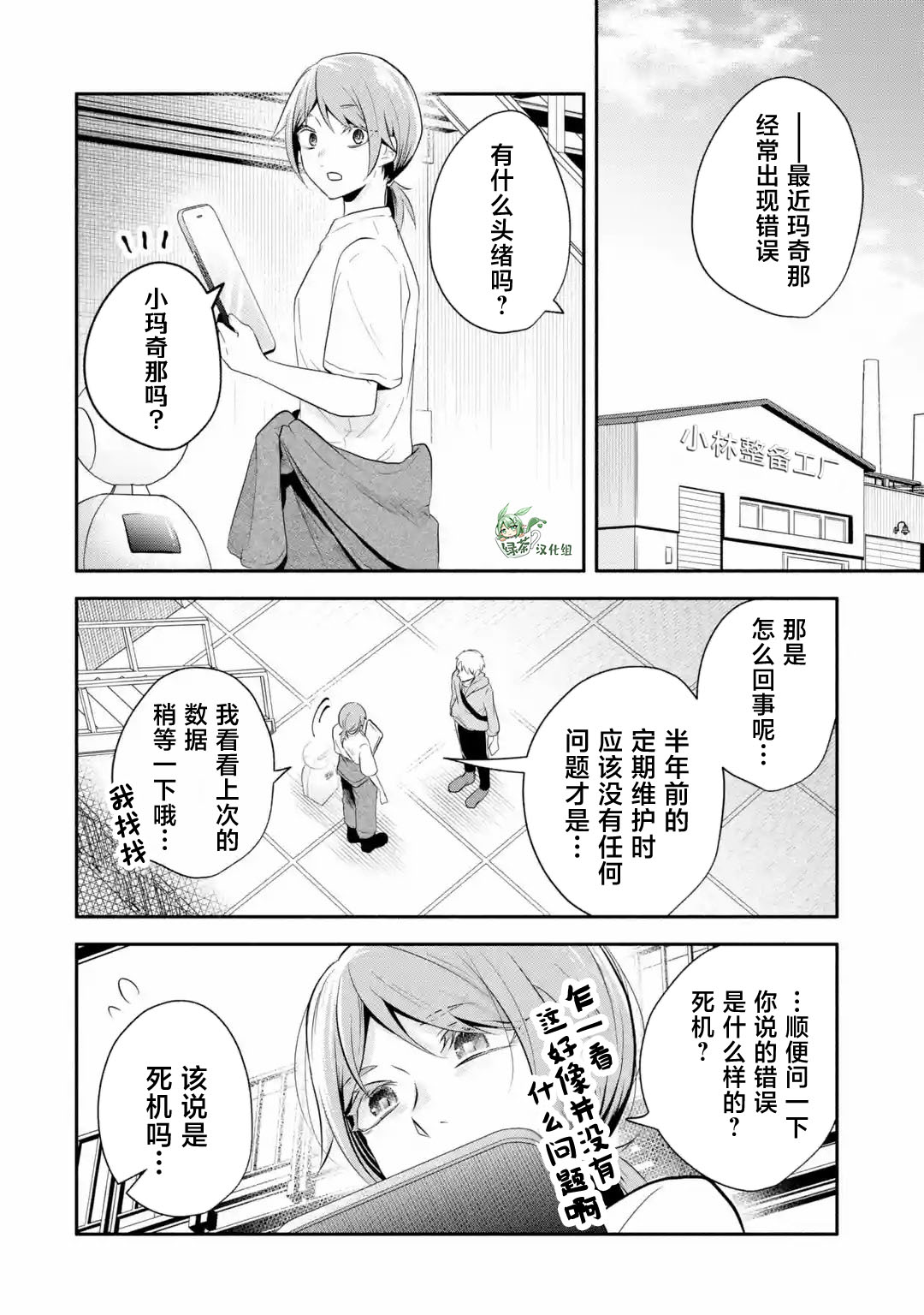 第1话22