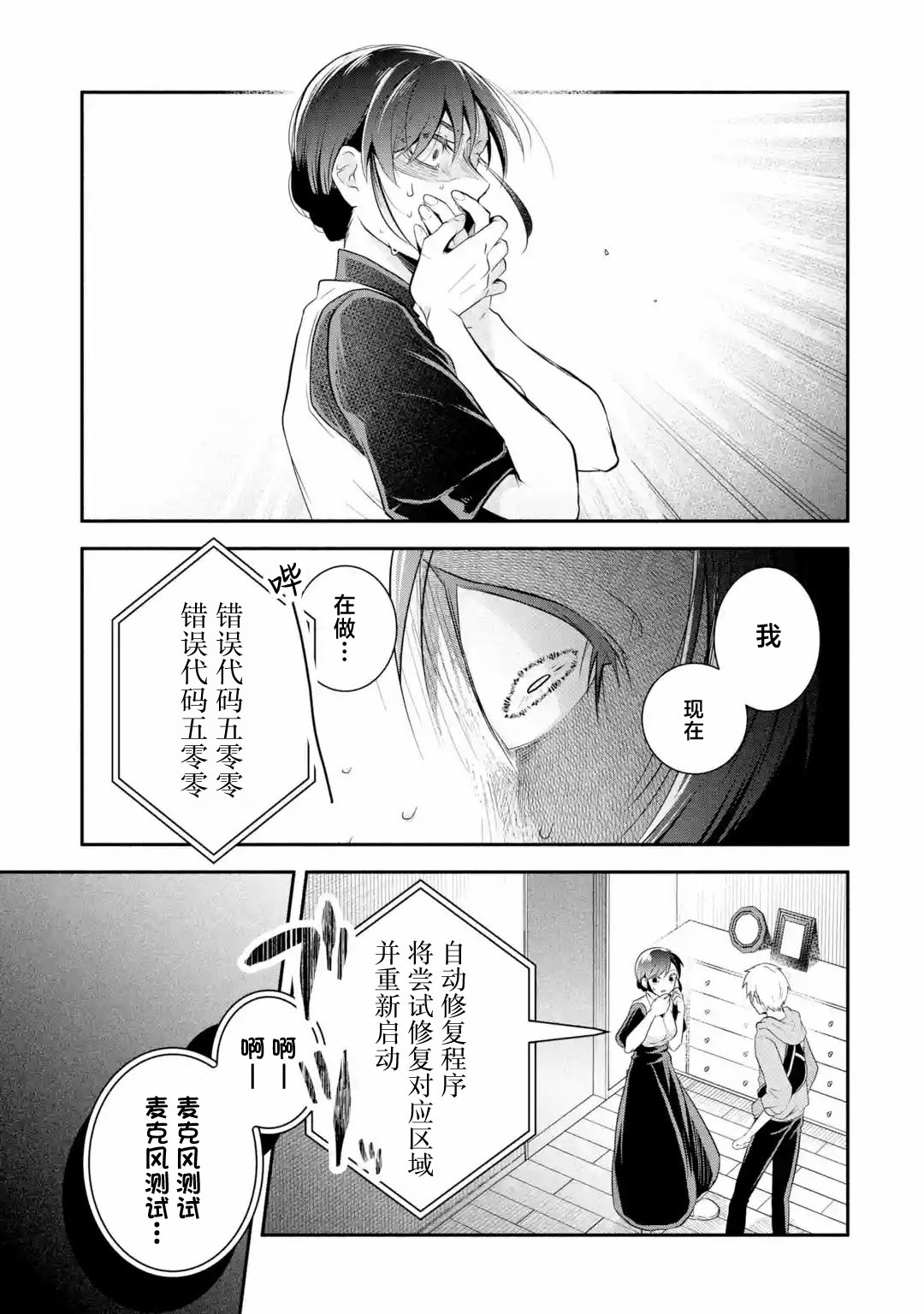 第1话33