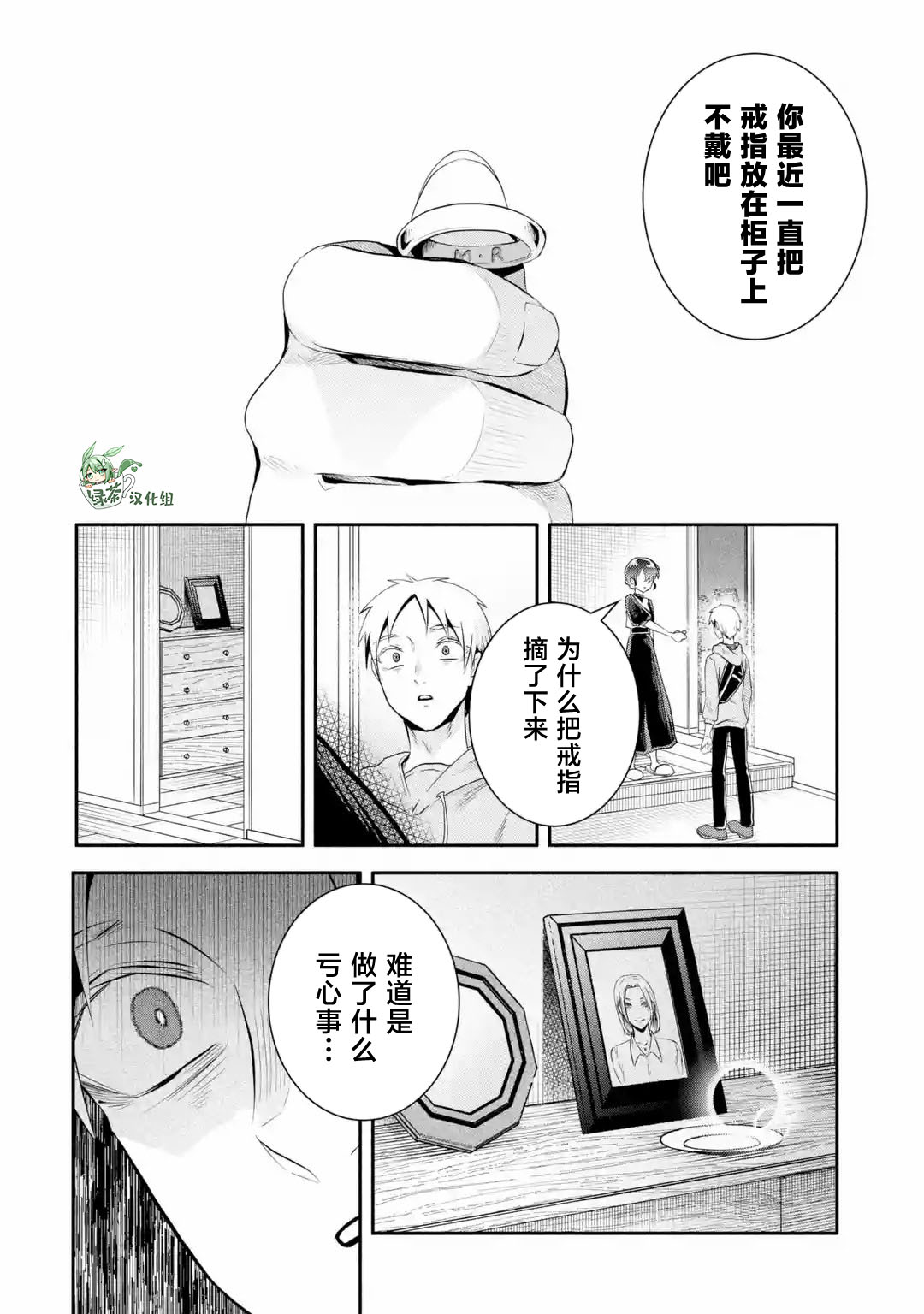 第1话30