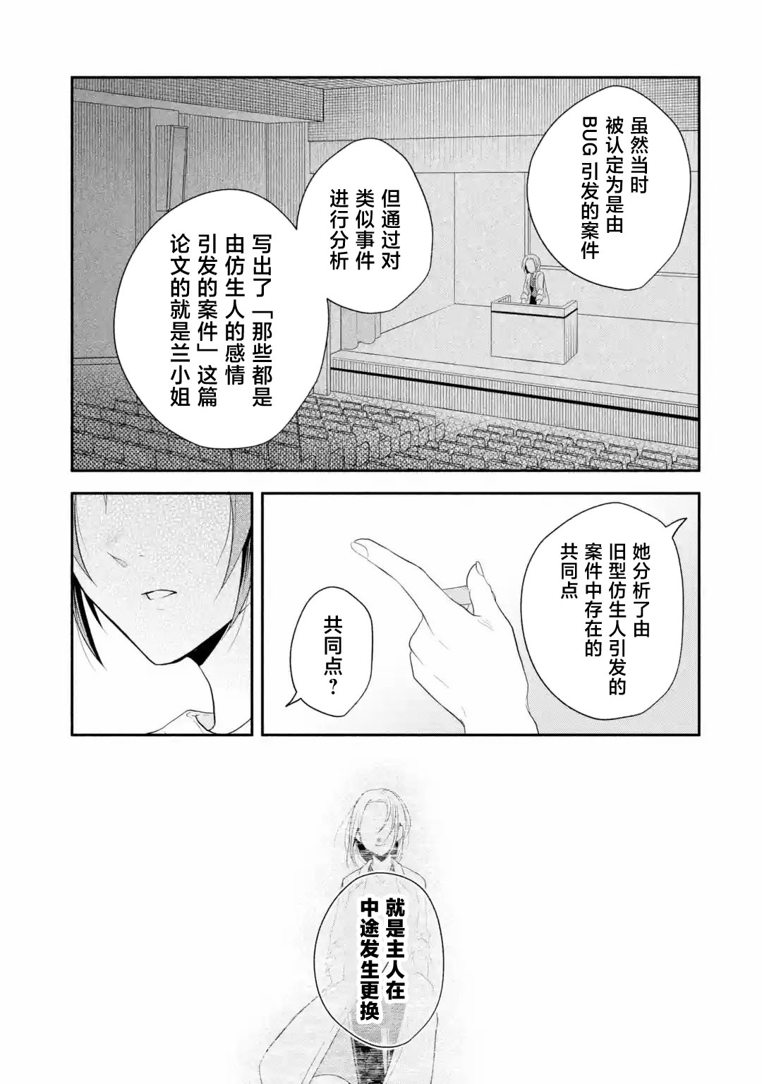 第1话25