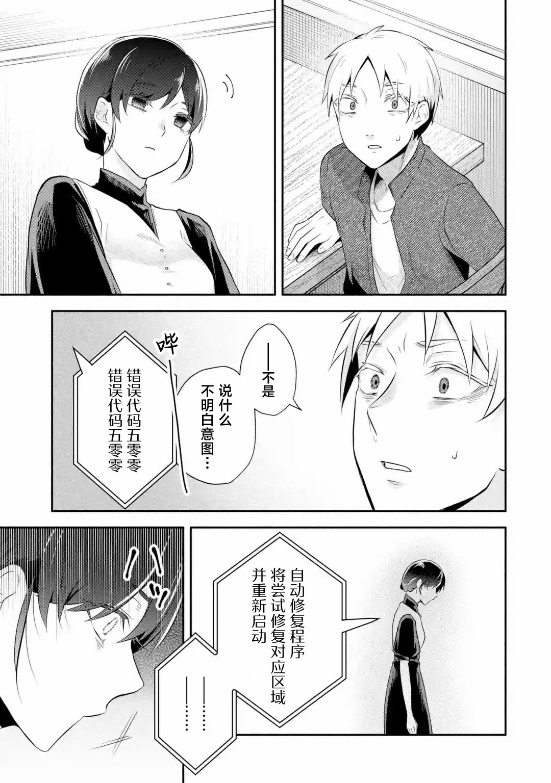 第1话19