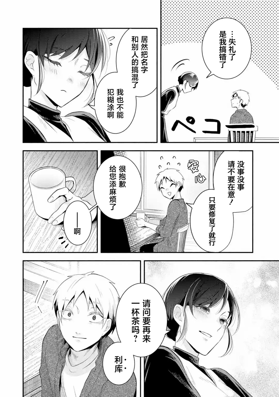 第1话20